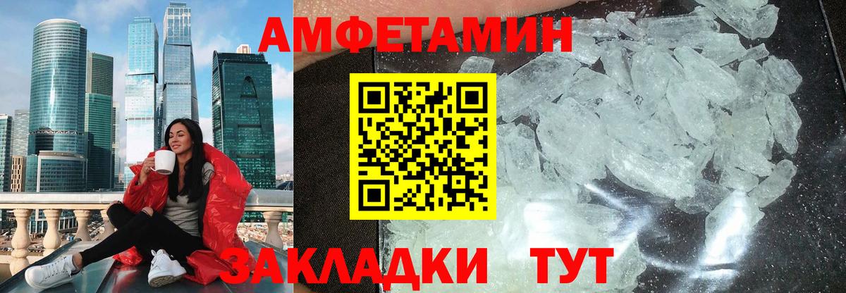 Amphetamine  АМФ 97%  АМФЕТАМИН  Лысьва  Вход с VPN 