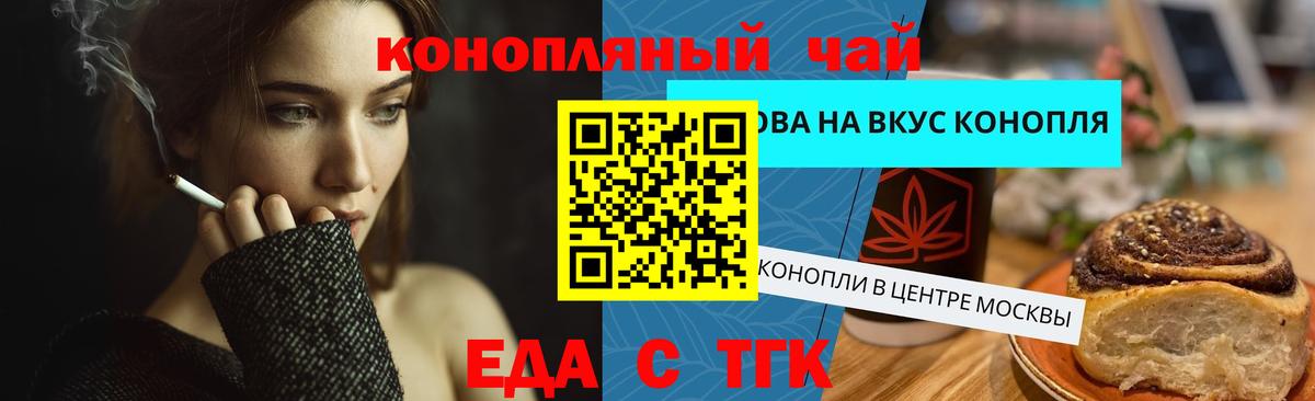Лысьва  Печенье с ТГК конопля  Вход с VPN 