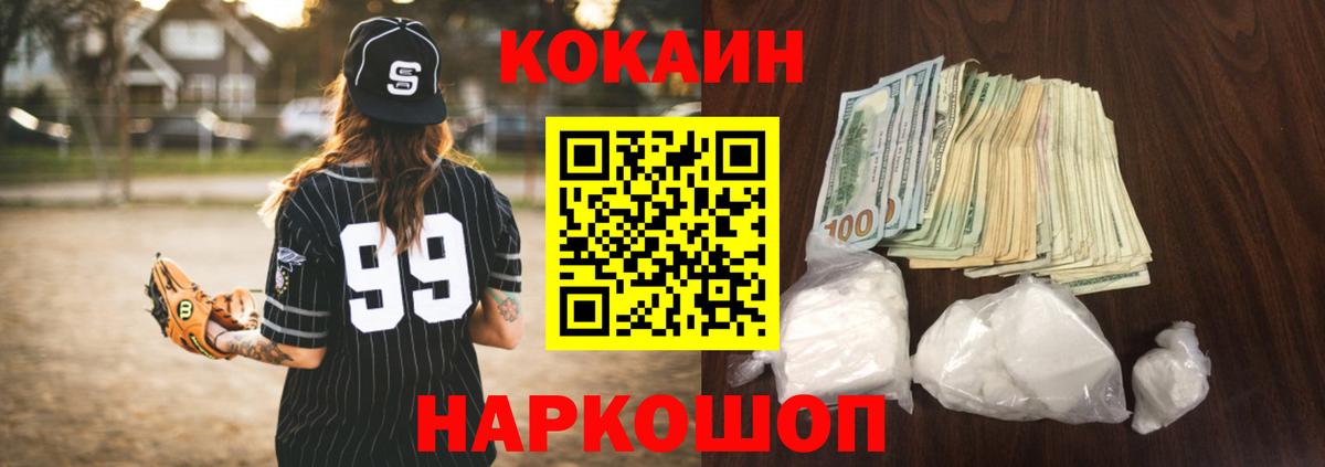 Cocaine  Cocaine Columbia  как найти   Вход с VPN  Лысьва  КОКАИН Columbia 