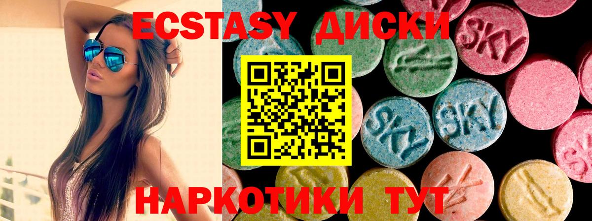 Экстази 250 мг Лысьва