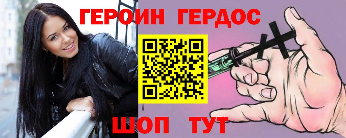 ГЕРОИН Афган Лысьва