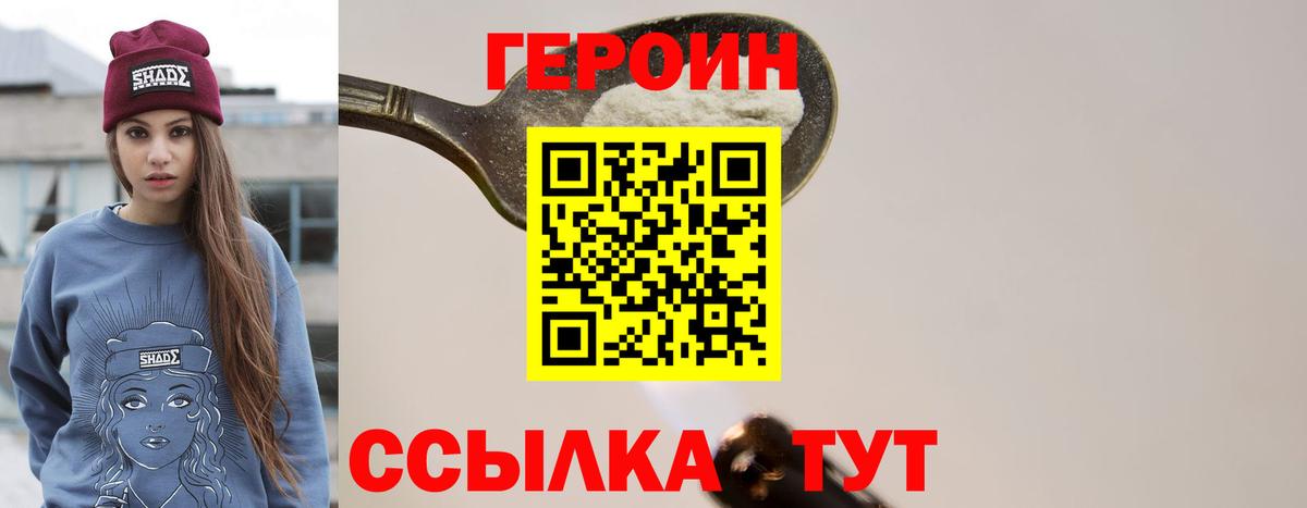 Лысьва  ГЕРОИН гречка  Вход с VPN 