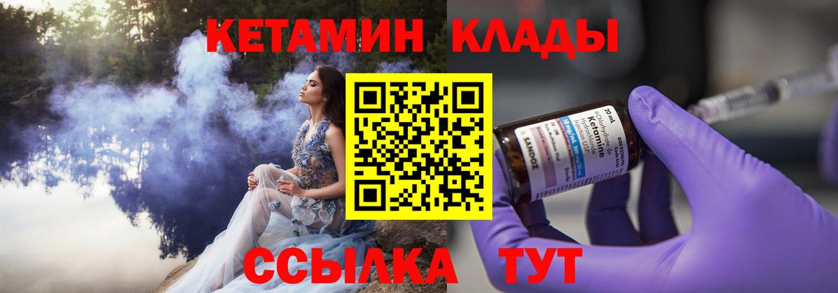 Кетамин VHQ  КЕТАМИН ketamine  Вход с VPN  Лысьва 