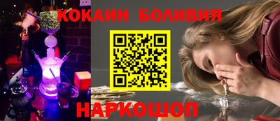 кокаин перу Заводоуковск