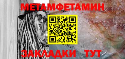 первитин Жуковский