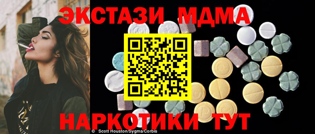 МДМА кристаллы Лысьва