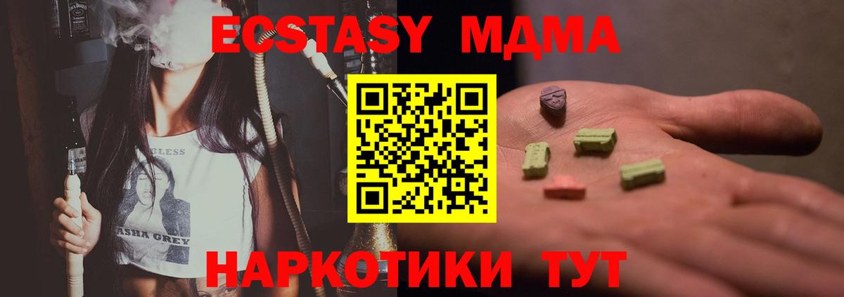 МДМА молли  MDMA кристаллы  Лысьва  Вход с VPN 