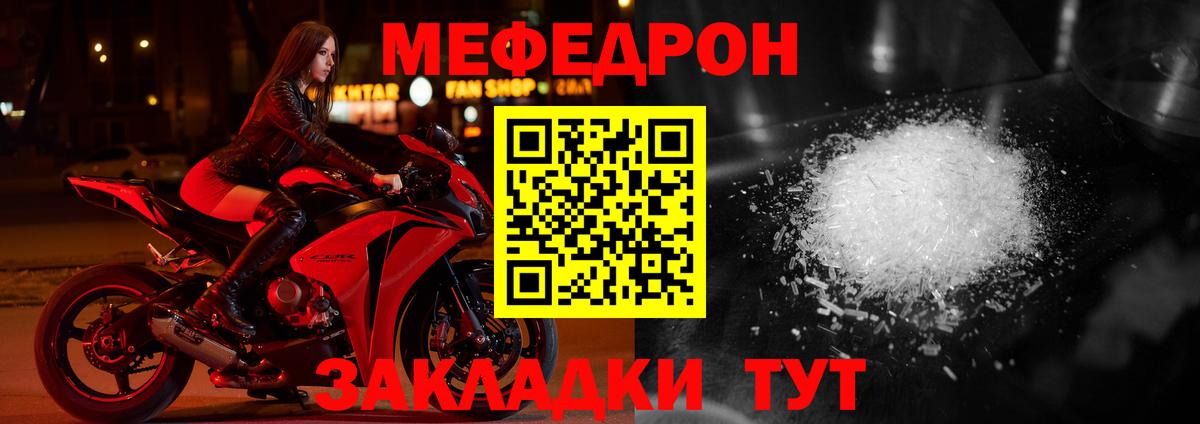 МЯУ-МЯУ мука  МЯУ-МЯУ  МЯУ-МЯУ  Вход с VPN  купить закладку  Лысьва 