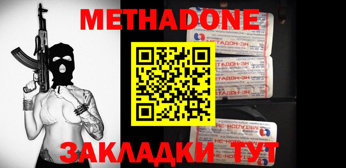 Метадон мёд  Вход с VPN  Лысьва 