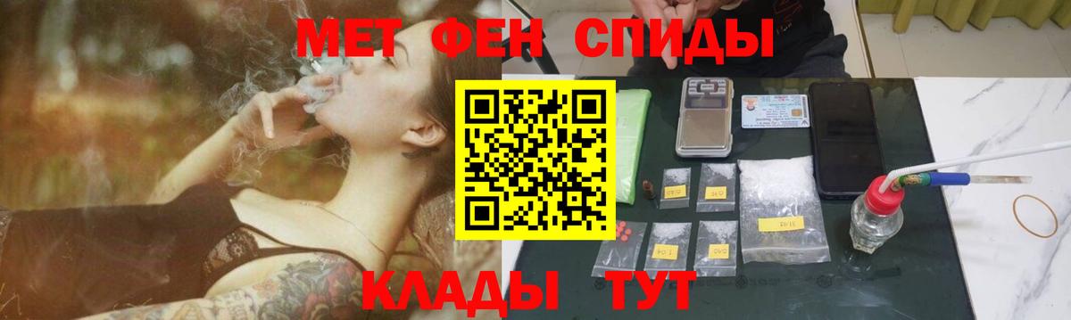 Первитин  МЕТАМФЕТАМИН винт  Вход с VPN  Лысьва 