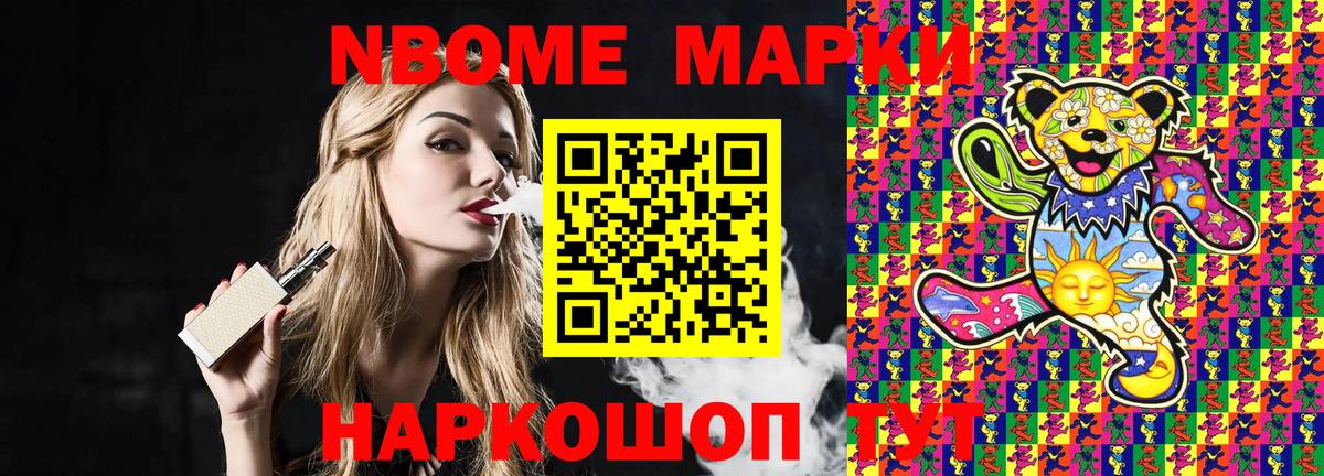 Марки NBOMe 1500мкг  Марки 25I-NBOMe  Лысьва  Вход с VPN 